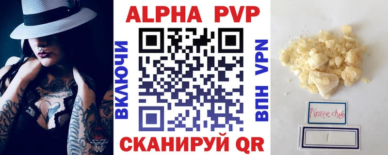 A-PVP VHQ что такое наркотик Теберда