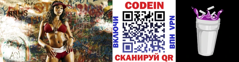 Codein Purple Drank  купить   Теберда 