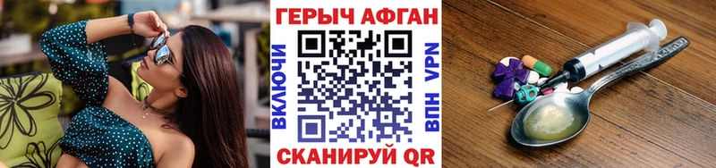 купить наркоту  Теберда  ГЕРОИН герыч 